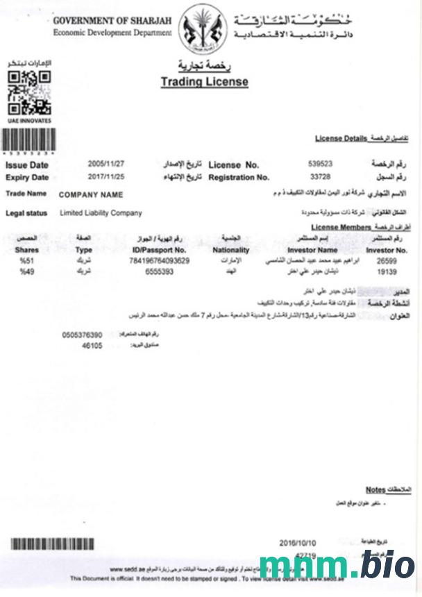 Szablon Word i pdf licencji handlowej ZEA
